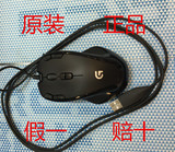 正品包邮 罗技G300S CF LOL 魔兽世界 专业电竞技有线USB游戏鼠标