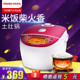 Povos/奔腾 PFFY5001电饭煲5L内胆加厚6MM 电饭锅土灶锅柴火饭