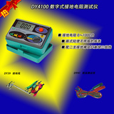 多一DY4100 数字式接地电阻测试仪接地电阻 0～1000Ω