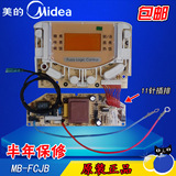 美的电饭煲FC407B MB-FC40JB FC407C电脑板 主板 线路板 电路板