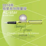 包邮 德国LAMY AL-star凌美钢笔恒星电光绿/充电绿 2016年限量版
