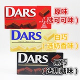 日本进口零食 Morinaga森永 DARS牛奶巧克力/黑巧/白巧 12粒42g
