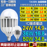 超亮室内家用LED灯泡E27螺口3W暖白光源36W卡口节能球泡单灯照明