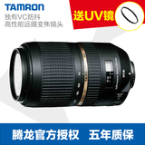 【顺丰+正品】腾龙 SP 70-300 mm F/4-5.6 VC USD A005长焦镜头