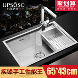 上司卫浴 水槽单槽手工槽304不锈钢厨房加厚手工水槽拉丝805516-B