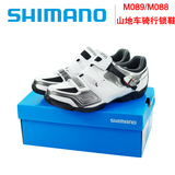 热卖 shimano 禧玛诺 M089 M088 山地自行车越野运动锁鞋骑行比赛