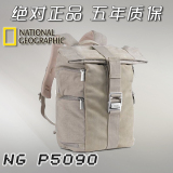 国家地理 NG P5090私享家典藏系列中型双肩背包摄影包 原装正品