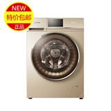 卡萨帝 C1 HU75G3F 7.5公斤 烘干熨烫 智能wifi 变频 滚筒洗衣机