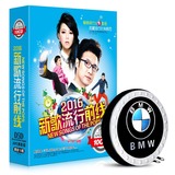 2016流行汽车载cd碟片 音乐cd光盘华语流行歌曲CD正版黑胶唱片