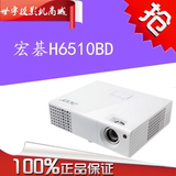 宏基H6510BD投影仪 宏碁高清1080P投影机蓝光3D 送2副眼镜包顺丰