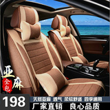 东风风行景逸S50 X3 X5 SUV夏季四季通用汽车坐垫轿车垫亚麻男女