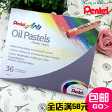 日本Pentel/派通36色油画棒PHN-36 无毒不伤手可水洗油画棒36色