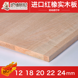 沪涛 18mm进口红橡直拼板实木板材集成板衣柜家具板橱柜板木工板