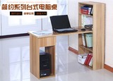特价简洁书柜电脑桌 书柜 书架 书桌自由组合儿童写字台 实木书柜