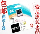 原装索尼DSC-W800 W810 W830 WX220数码照相机8GB 8G存储/内存卡