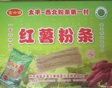 陕西富平富兴红薯粉条，农家纯手工工艺制作。