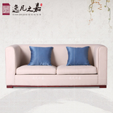 现代中式实木布艺布沙发椅组合家用小户型客厅整装家具设计师定制