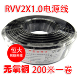 扬州RVV电源线RVV2*1.0 纯无氧铜 RVV2X1.0监控电源线 200米/圈