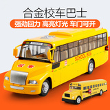 儿童合金小汽车校车玩具车模型仿真大巴士公共汽车公交车回力声光