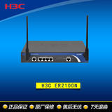可议价 华三 H3C SMB-ER2100N 300M 企业级 百兆 无线路由器