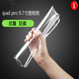 久宇 苹果iPad Pro 9.7寸保护套 清水套硅胶套Air3平板电脑透明壳