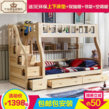 实木双层子母床简约儿童柜梯上下床多功能高低床带护栏松木组合床