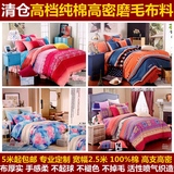 高密加厚磨毛布料全棉斜纹定做被套床单床笠特价2.5米宽幅面料