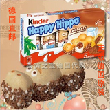 德国直邮健达Kinder Happy Hippo cacao开心河马巧克力5条 费列罗