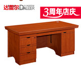 中山办公家具办公桌 中式中班台经理桌老板桌 1.4米办公桌经理桌