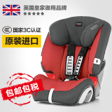 英国britax百代适宝得适百变王汽车儿童安全座椅9个月-12岁3c认证