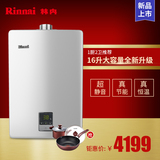 Rinnai/林内 JSQ31-C01 16升大容量超静音真恒温防冻燃气热水器