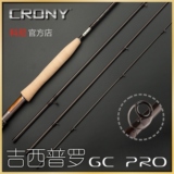 CRONY科尼官方店 吉西普罗 GC PRO 2#-9#溪流飞钓竿飞蝇竿路亚竿