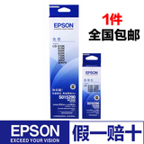 原装爱普生（EPSON）630K色带架/色带芯635K/730K/610K/色带框