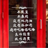 创意个性墙贴大排档火锅店小吃店饭店餐厅快餐店装饰玻璃橱窗贴画