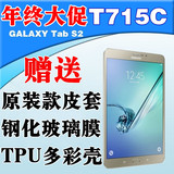 Samsung/三星 GALAXY Tab S2 SM-T715C T710 4G通话平板电脑