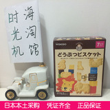 日本和光堂宝宝零食婴儿磨牙棒 高钙芝士奶酪卡通动物饼干7个月