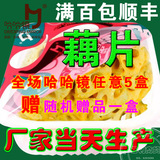 【藕片】正宗簋街哈哈镜鸭脖系列食品 北京特色零食 香辣小吃顺丰
