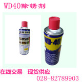 WD-40万能防锈润滑剂门锁除锈剂螺丝松动剂wd40除锈油350ml