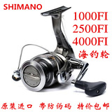 日本Shimano渔轮禧马诺进口纺车轮鱼线轮1000 2500 4000FI路亚轮