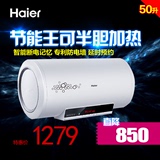Haier/海尔 ES50H-Z4(ZE)海尔电热水器50升节能速热