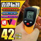 新品促销香港标智GM320红外测温仪 红外线测温仪 温度计送帆布袋