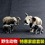 儿童仿真动物园模型玩具野生动物世界亚洲公母象雌雄大象幼崽套装