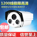 1200线监控摄像头高清室外模拟摄像头超强夜视防水探头红外摄像机