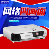 EPSON爱普生CB-X31投影仪高清 家用 支持1080P 投影机