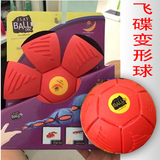 韩国UFO 飞碟变形球 儿童玩具 空中飞盘变形球 变形玩具 现货包邮