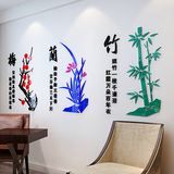 力立体水晶3D墙贴画古典中国风书法字客厅办公室装饰梅兰竹菊亚克