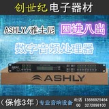 ASHLY/雅士尼4.8SP 数字音频处理器  4进8出 音箱处理器