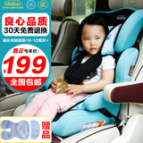 沙利特9月-12岁儿童安全座椅婴儿宝宝汽车用座椅3C认证送专用凉席