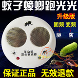 超声波驱蚊器无辐射电子驱蚊驱虫器婴儿孕妇家用除蟑螂老鼠灭苍蝇