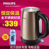 Philips/飞利浦 hd9332 电烧水壶304不锈钢热水壶全自动速热正品